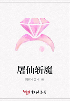 屠仙斬魔在線閱讀