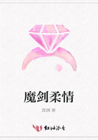 魔劍柔情在線閱讀
