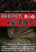 三個女人的另類愛情在線閱讀