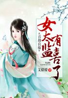 喜劫良缘:女太监有喜了在线阅读