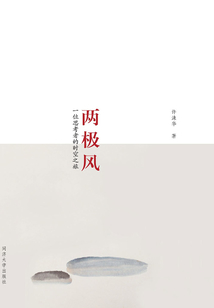 两极风