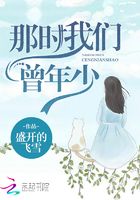 那時(shí)我們?cè)晟僭诰€閱讀