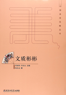 文質(zhì)彬彬