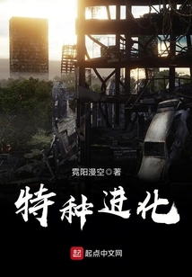 特種進化