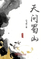 天問蜀山在線閱讀