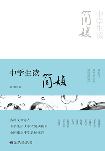 中學生讀簡媜
