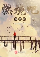 燃燒吧脂肪君在線閱讀