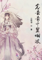 念去去千里煙波在線閱讀