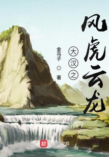 大漢之風虎云龍
