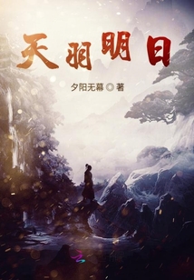 天羽明日