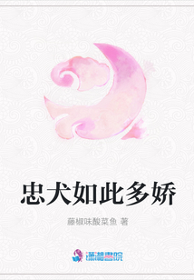 忠犬如此多嬌