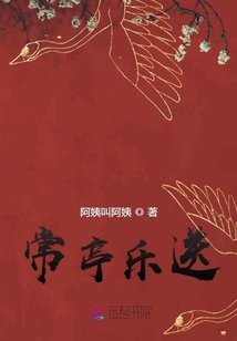 常亭樂(lè)送