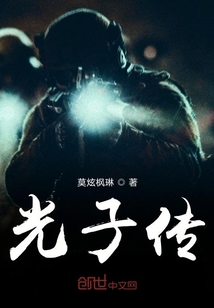 光子傳