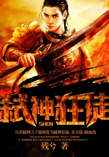 弑神狂徒 cover