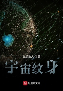 宇宙紋身