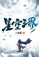 星空三界在線閱讀