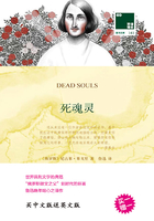 死魂灵 Dead souls（双语译林·壹力文库）