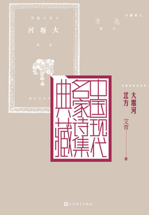 大堰河 北方