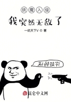 妖魔入侵，我突然無敵了在線閱讀