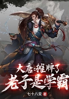大唐：攤牌了，老子是學霸在線閱讀