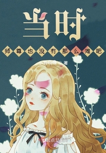 當師尊也沒有那么難吧！