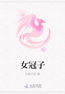 女冠子