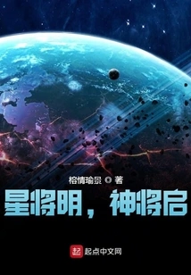 The Stars Will Shine, God Will Enlighten