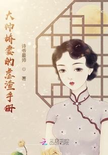 霍爺嬌妻的虐渣手冊