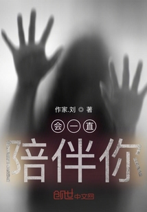 常在你左右