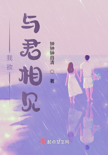 我欲與君相見