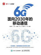 6G：面向2030年的移动通信在线阅读