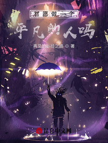 只能在沉默中瘋癲