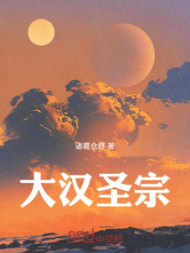 大漢圣宗