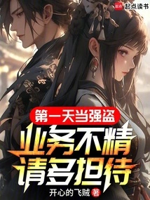 It's Your First Day as a Robber. Please Be Patient If Your Business is Not Good