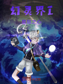 幻靈界I星辰之心