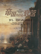帝国为什么衰落:罗马、美国与西方的未来(经纬度丛书)在线阅读
