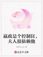 嬴政是个控制狂,夫人很依赖他在线阅读