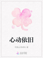 心动依旧在线阅读