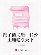 他为白月光推倒我后悔断肠在线阅读