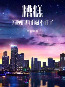 Oops! Su Wan's Identity Can't Be Hidden Anymore