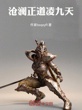 沧澜正道凌九天在线阅读