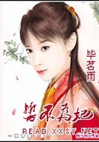 誓不為妃在線閱讀
