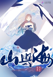 醉吟游之山與海
