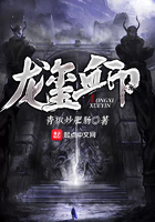 龍璽血印在線閱讀