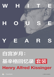 白宮歲月套裝(套裝共4冊)