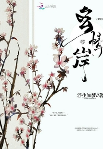 多情岸