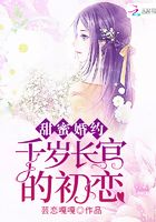 千年之戀遇見你在線閱讀