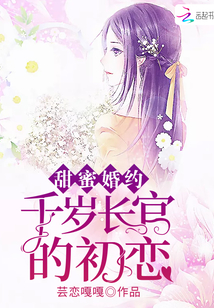 千年之戀遇見你