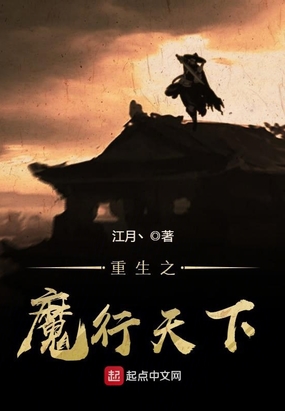 重生之贼行天下 腾讯网