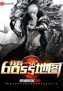 我有一張boss地圖